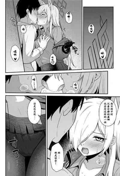 Ogata Kanna no Oyobidashi | 尾刃康娜的招唤 5