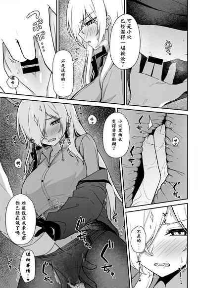 Ogata Kanna no Oyobidashi | 尾刃康娜的招唤 6