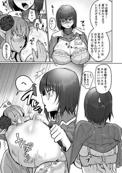 Futanari Chiryou Succubus Clinic 9