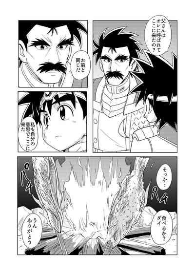 Daddy Dragon 7