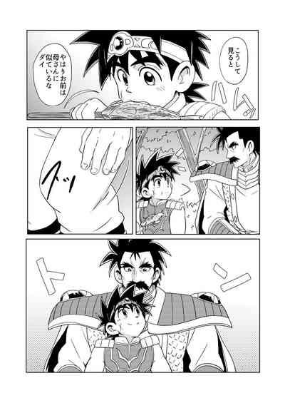 Daddy Dragon 8