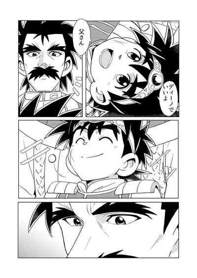 Daddy Dragon 9
