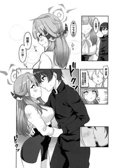Aru to ××shimashita. 10