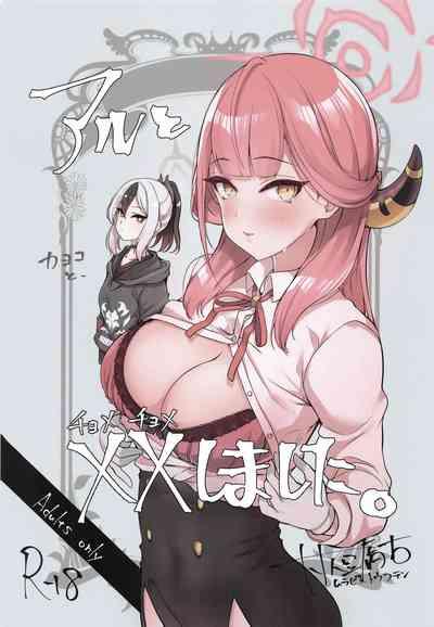 Aru to ××shimashita. 1