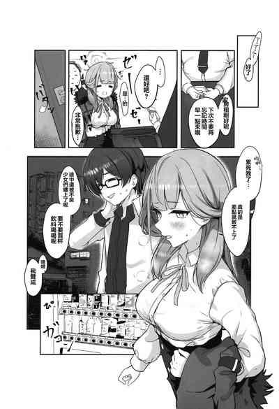 Aru to ××shimashita. 4