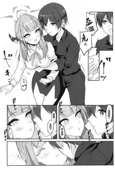 Aru to ××shimashita. 7