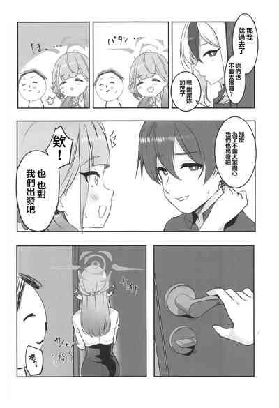 Aru to ××shimashita. 9