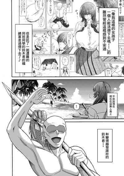 Zoku: Danjo Futari de Mujintou, Nani mo Okinai hazu mo Naku.. 4