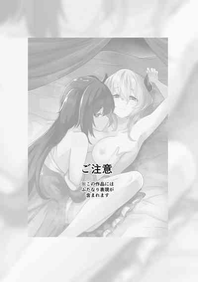 Ii kara Watashi ni Dakarenasai!! | 好了，乖乖和我做爱吧 2