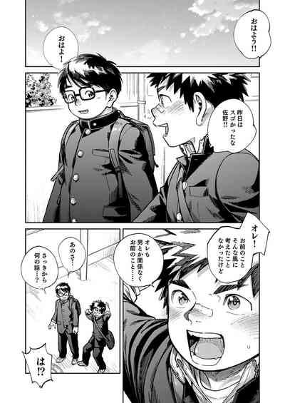 Gekkan Shounen Zoom 2024-4 10