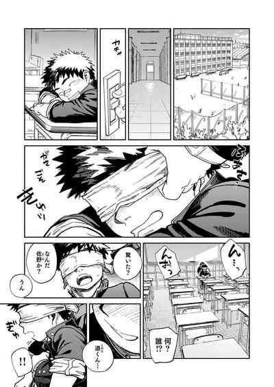 Gekkan Shounen Zoom 2024-4 5