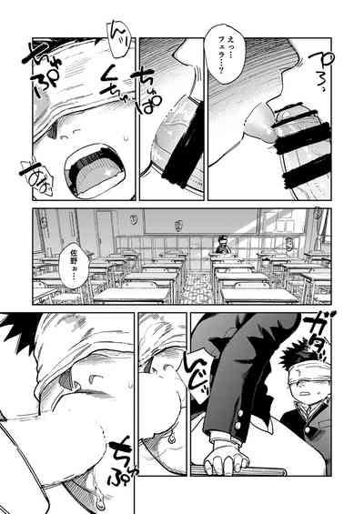 Gekkan Shounen Zoom 2024-4 7