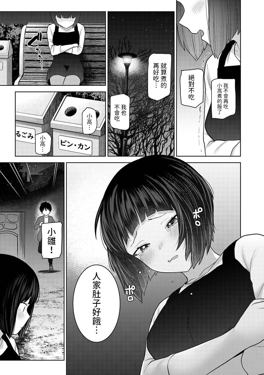 Kyou kara Kazoku, Soshite Koibito. Ch. 26 7