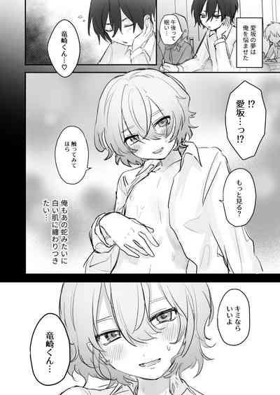 Shokushukko to Nurunuru Ecchi 3