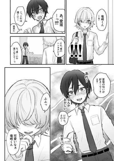 Shokushukko to Nurunuru Ecchi 5