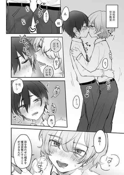 Shokushukko to Nurunuru Ecchi 7