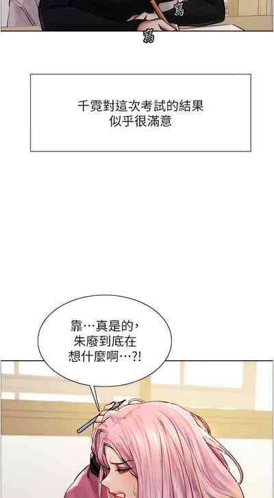 色轮眼/ Sex Stopwatch 1-16 9