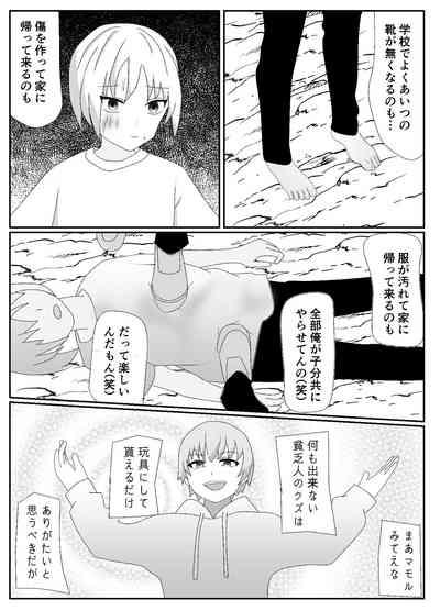 一家全員メス堕ち地獄～ママもパパも奪われて最後は僕も～ 9