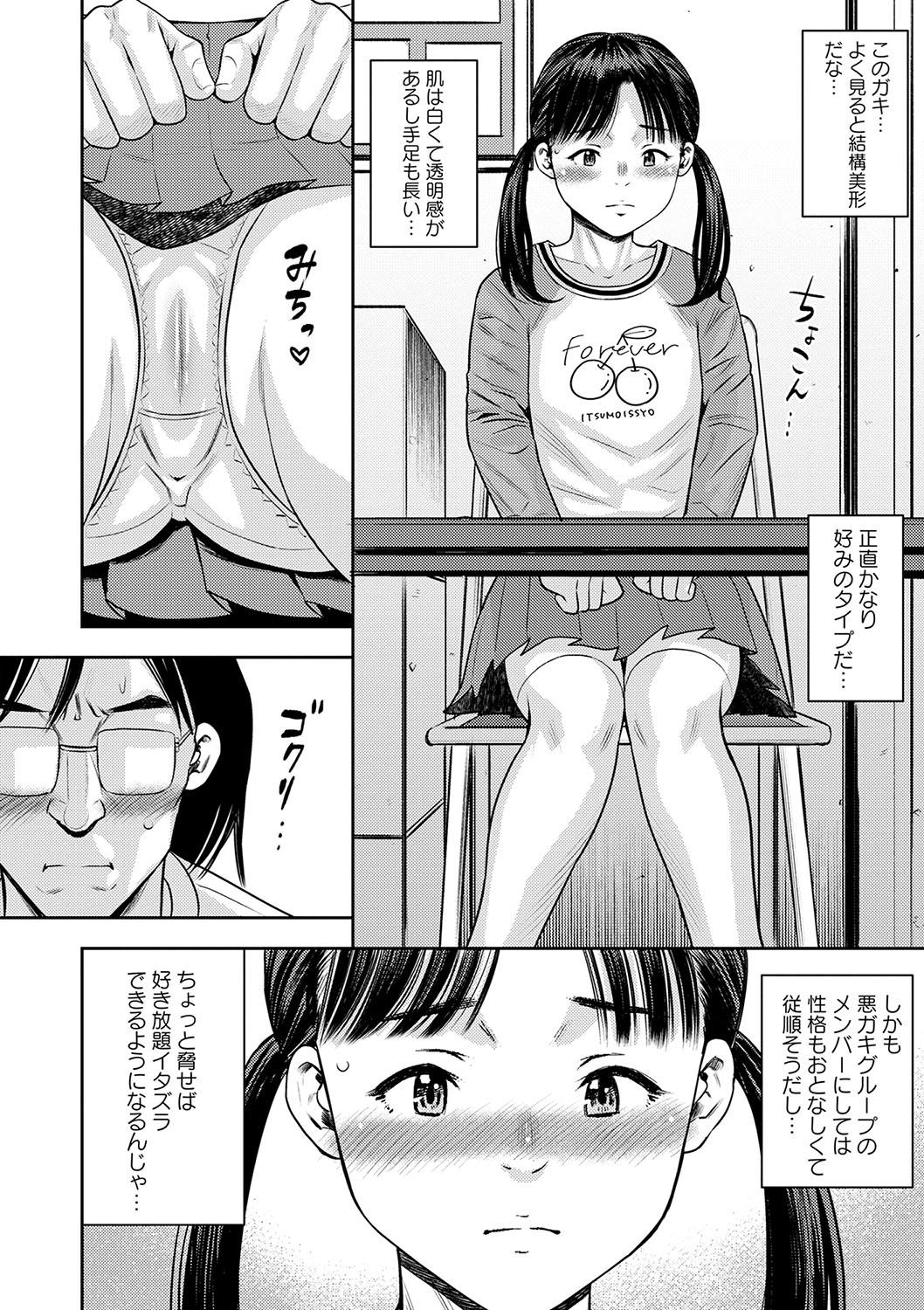 COMIC Masyo 2024-06 136