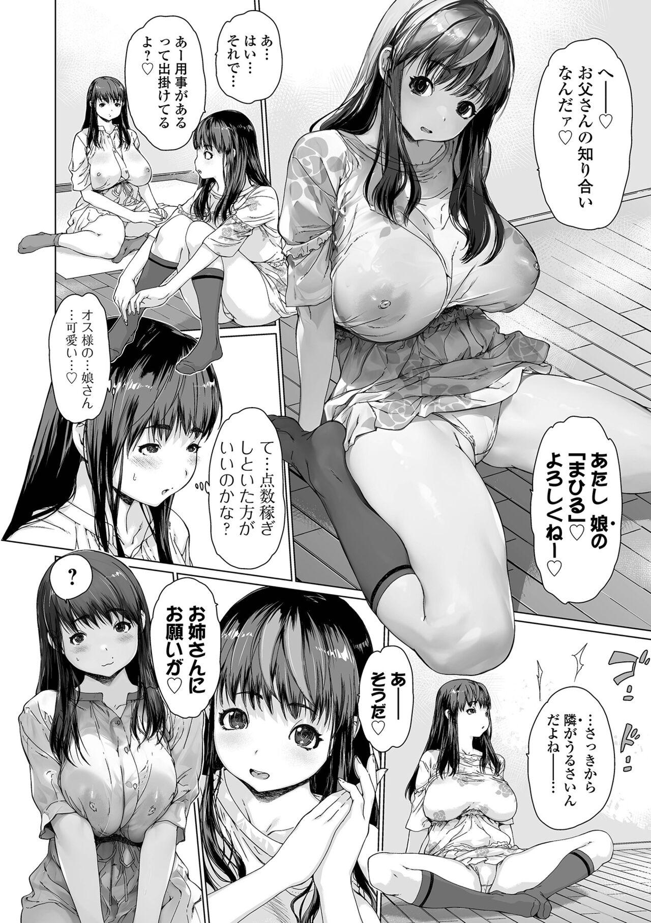 COMIC Shigekiteki SQUIRT!! Vol. 48 43