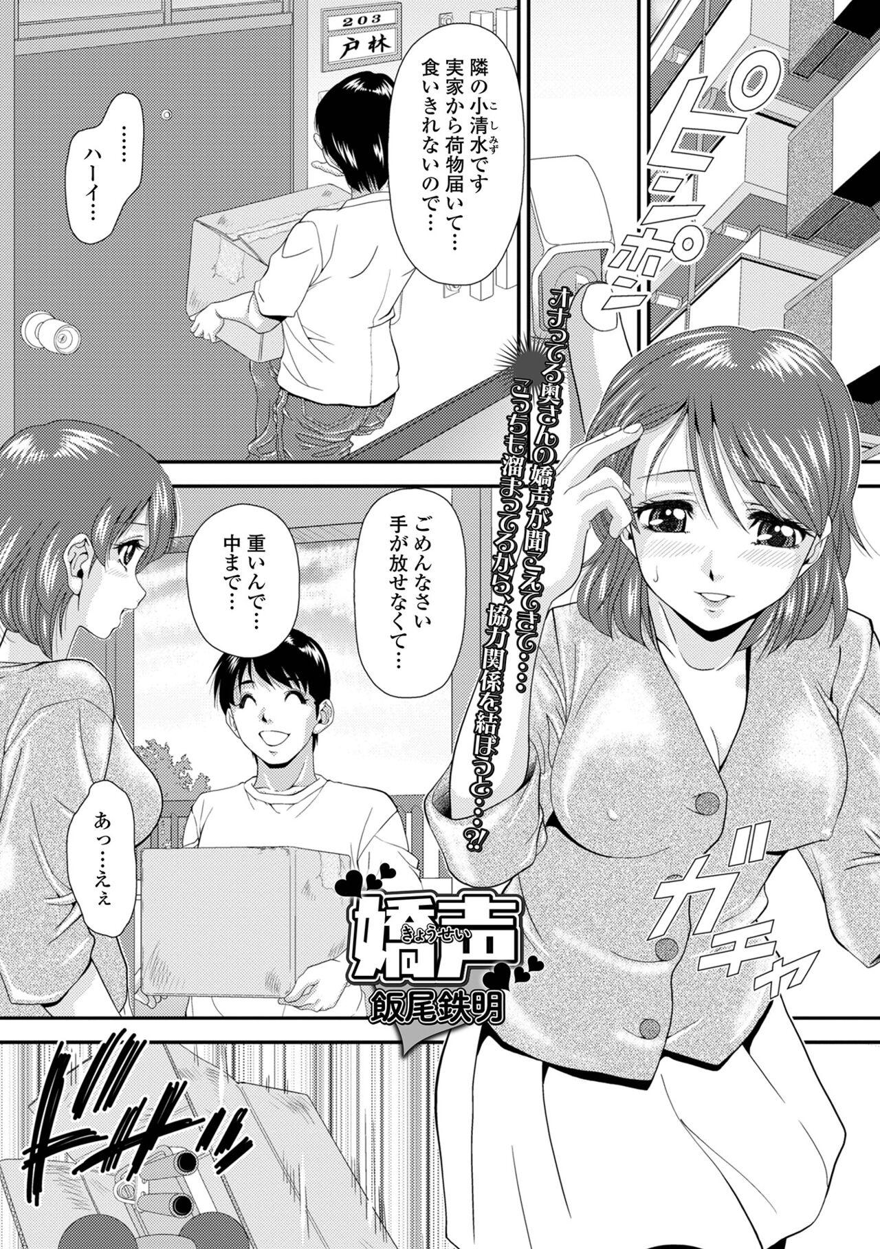 COMIC Shigekiteki SQUIRT!! Vol. 48 56