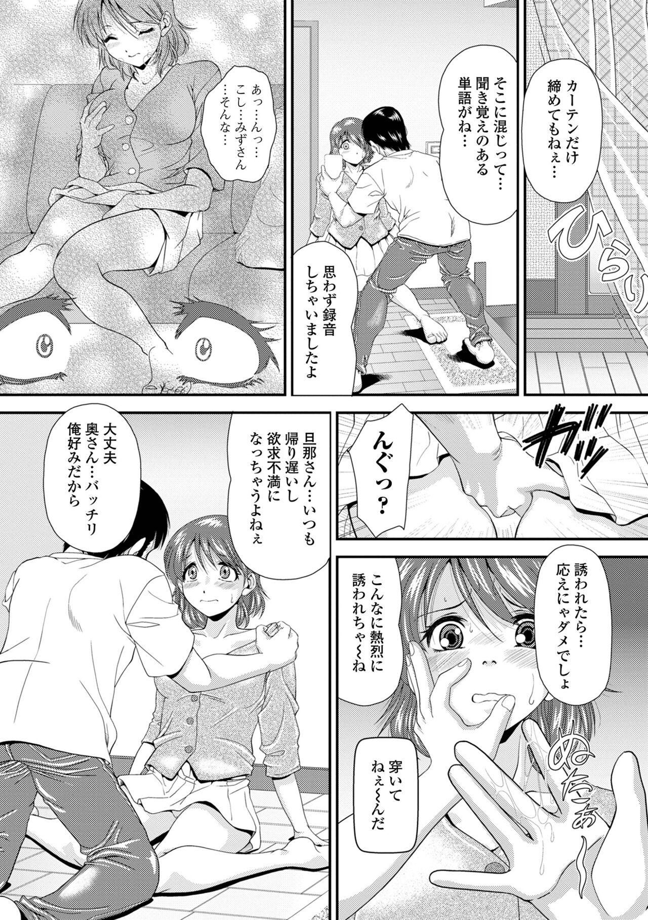 COMIC Shigekiteki SQUIRT!! Vol. 48 58