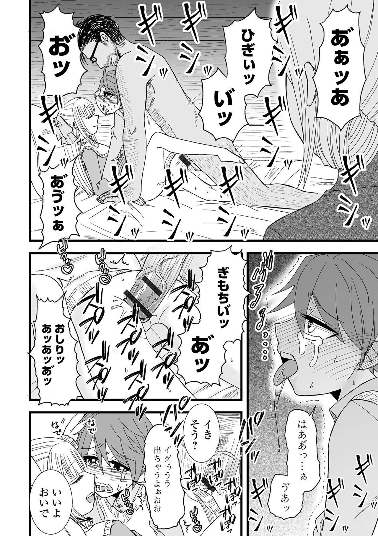 COMIC Shigekiteki SQUIRT!! Vol. 48 75