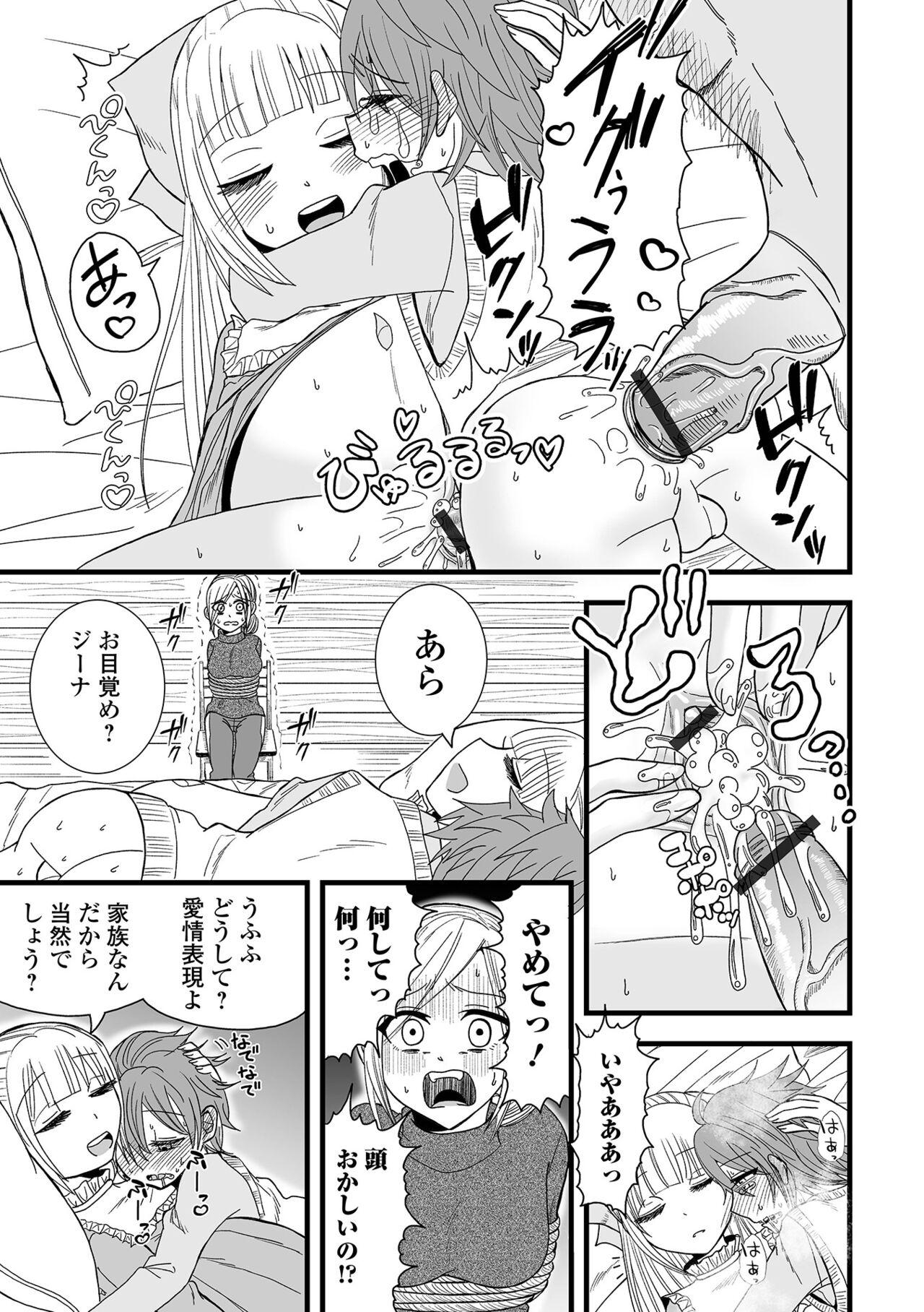 COMIC Shigekiteki SQUIRT!! Vol. 48 76