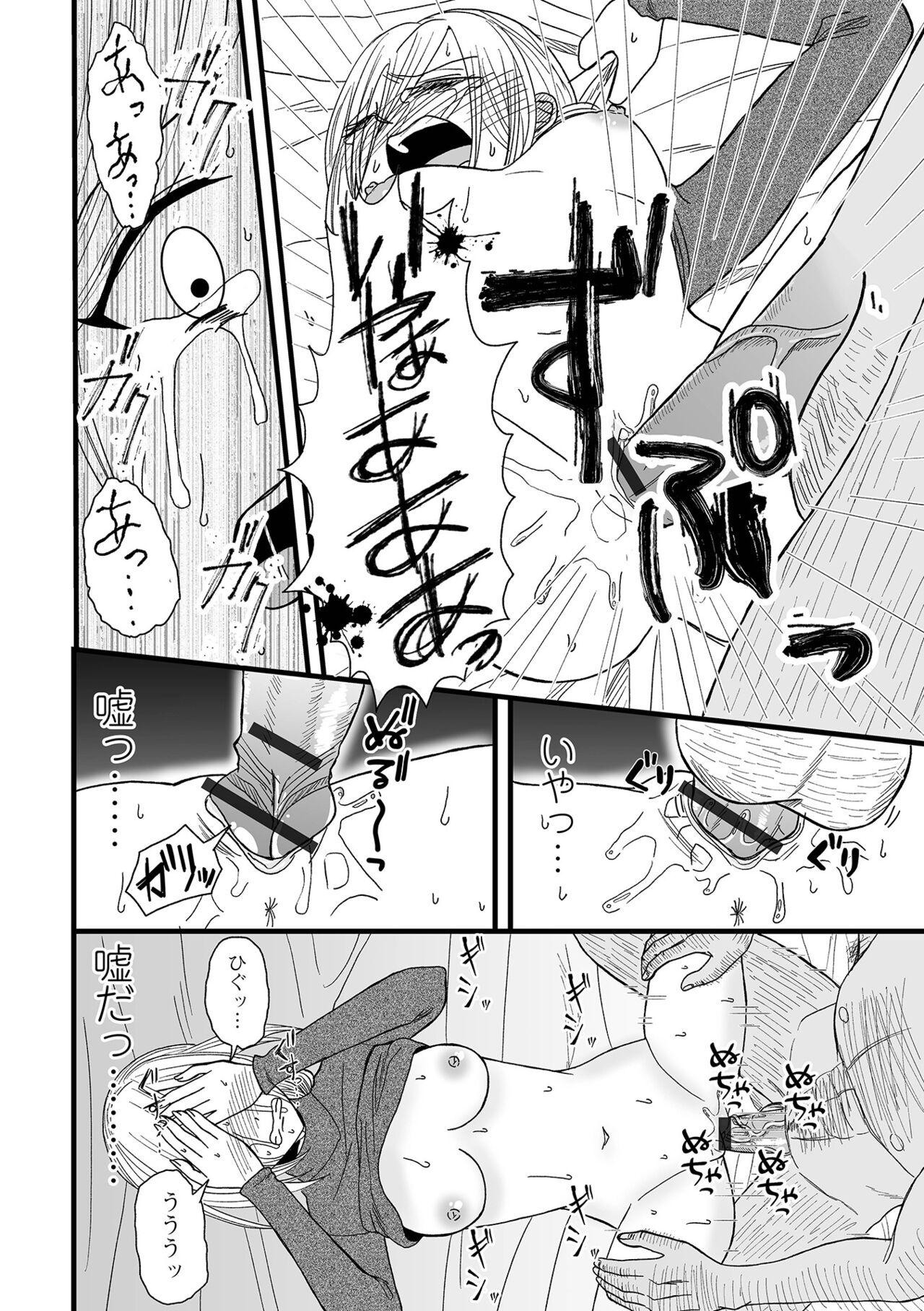 COMIC Shigekiteki SQUIRT!! Vol. 48 87