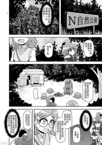 Anoko o Mama ni suru Houhou 3