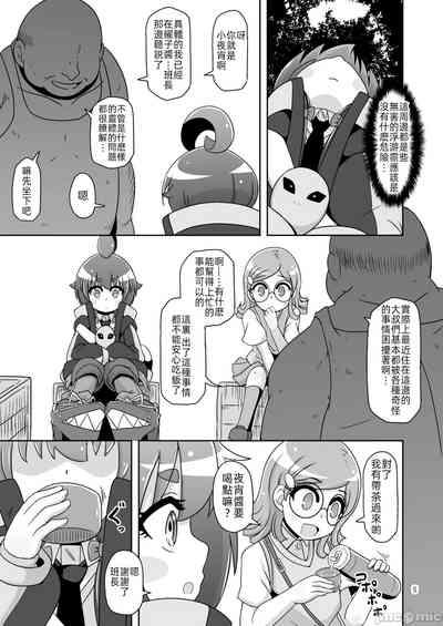 Anoko o Mama ni suru Houhou 4