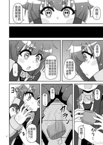 Anoko o Mama ni suru Houhou 5