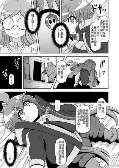 Anoko o Mama ni suru Houhou 6