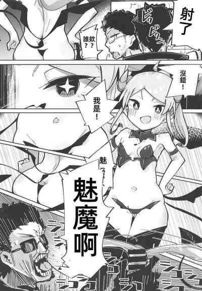 Yowayowa Anal Succubus VS Anal Daisuki Oji-san 7