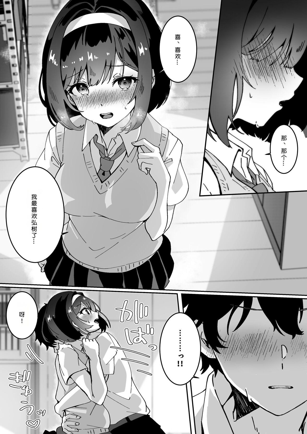 Saiminjutsu nara Kyonyuu JK ni Nandemo Dekiru tte Hontou desu ka? - Page 9
