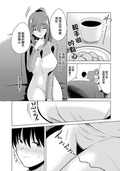Shin Seikatsu Hitozuma 2