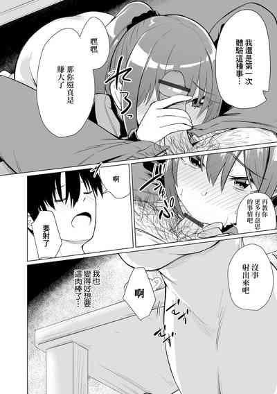 Shin Seikatsu Hitozuma 6