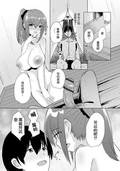 Shin Seikatsu Hitozuma 8