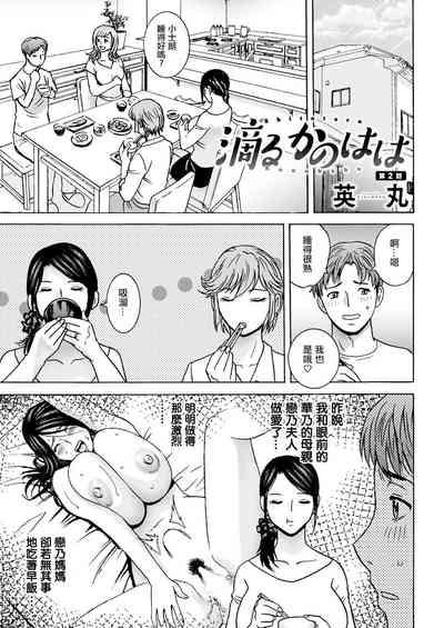 Shitataru Kanohaha 1