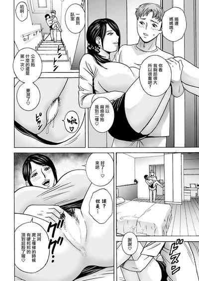 Shitataru Kanohaha 4