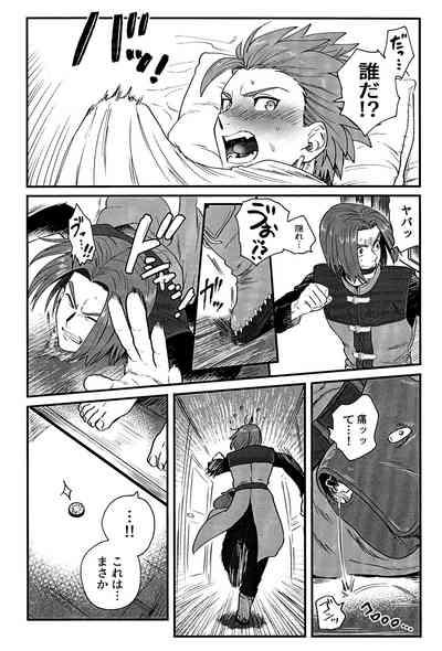 Aibou ga Boku o Suki kamo Shirenai. 7