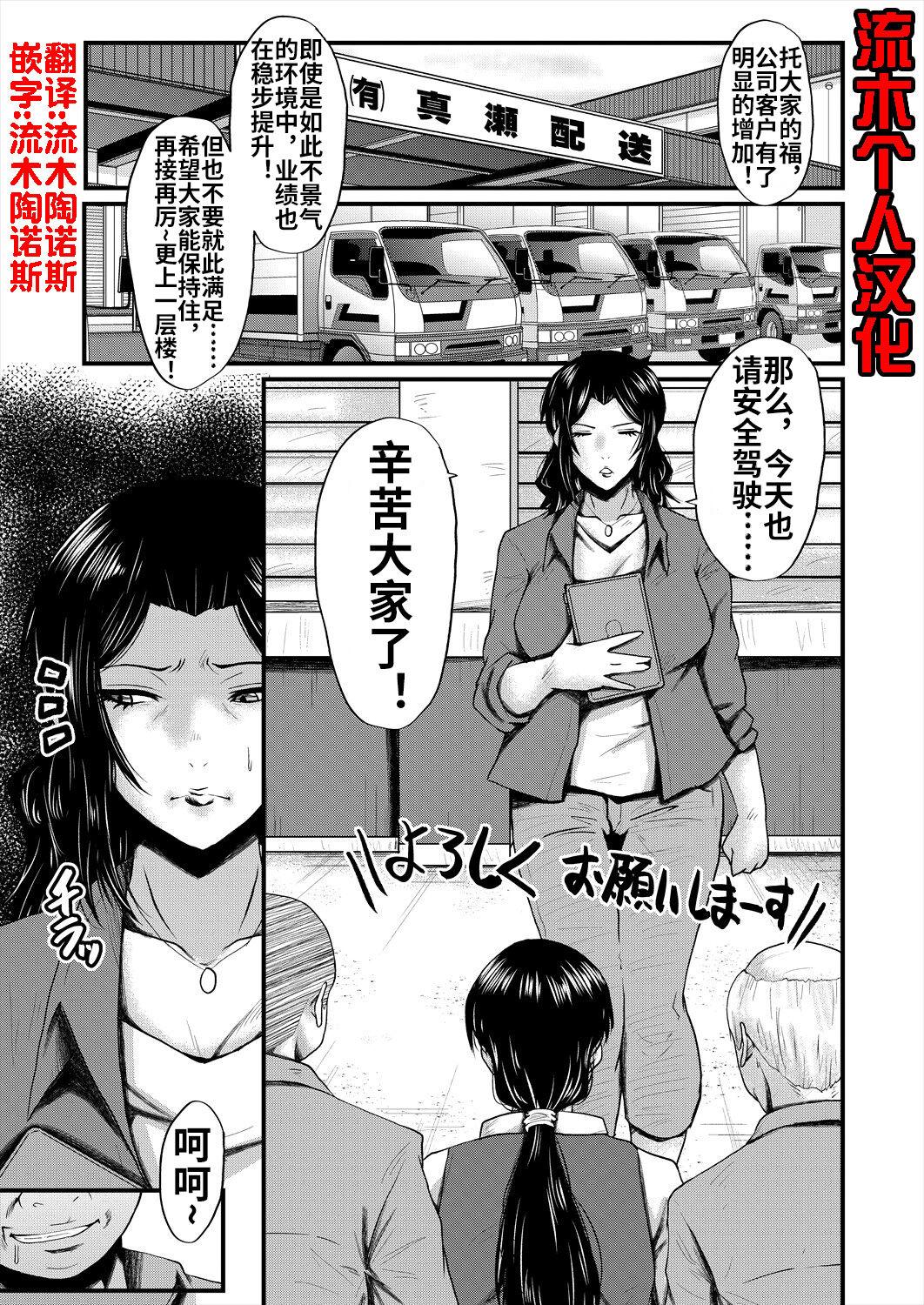 InmonSono 3 - Page 2