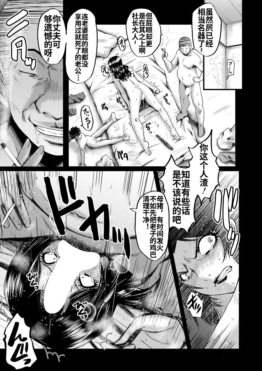 InmonSono 3 - Page 22