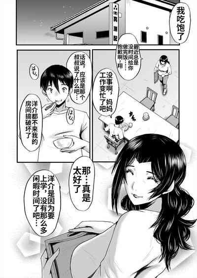 InmonSono 3 7