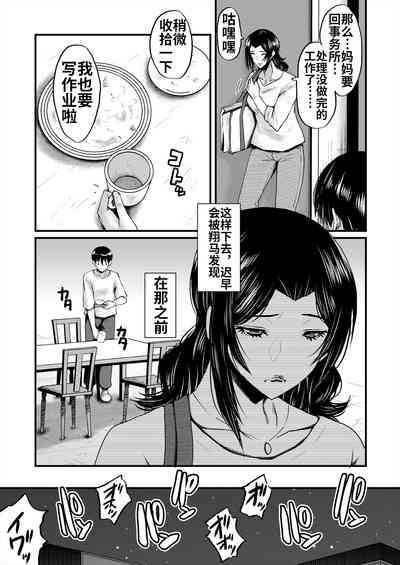 InmonSono 3 8
