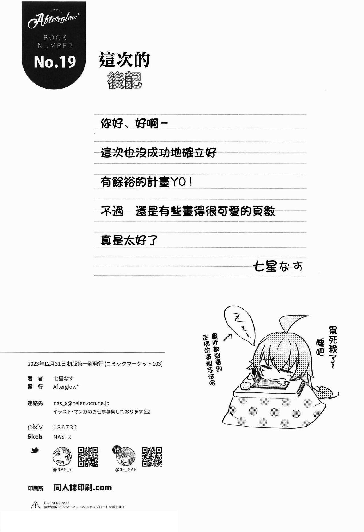 Youkoso Kivotos Ihou Fuuzokuten e - Page 21