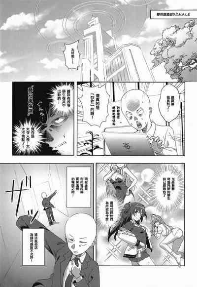 Youkoso Kivotos Ihou Fuuzokuten e 3
