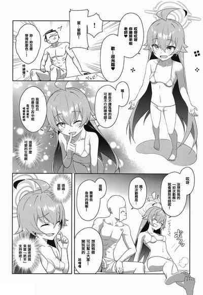 Youkoso Kivotos Ihou Fuuzokuten e 7