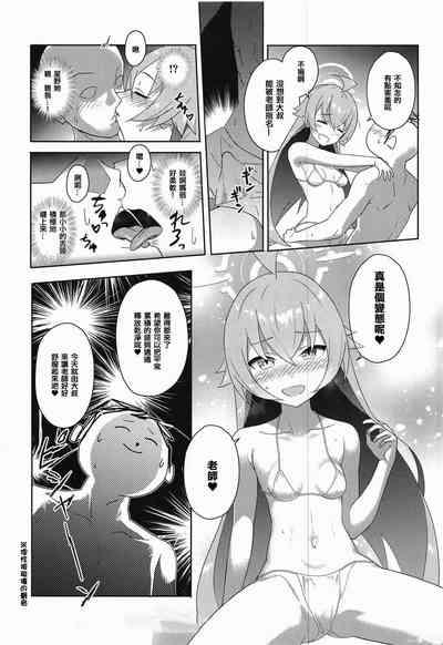 Youkoso Kivotos Ihou Fuuzokuten e 9