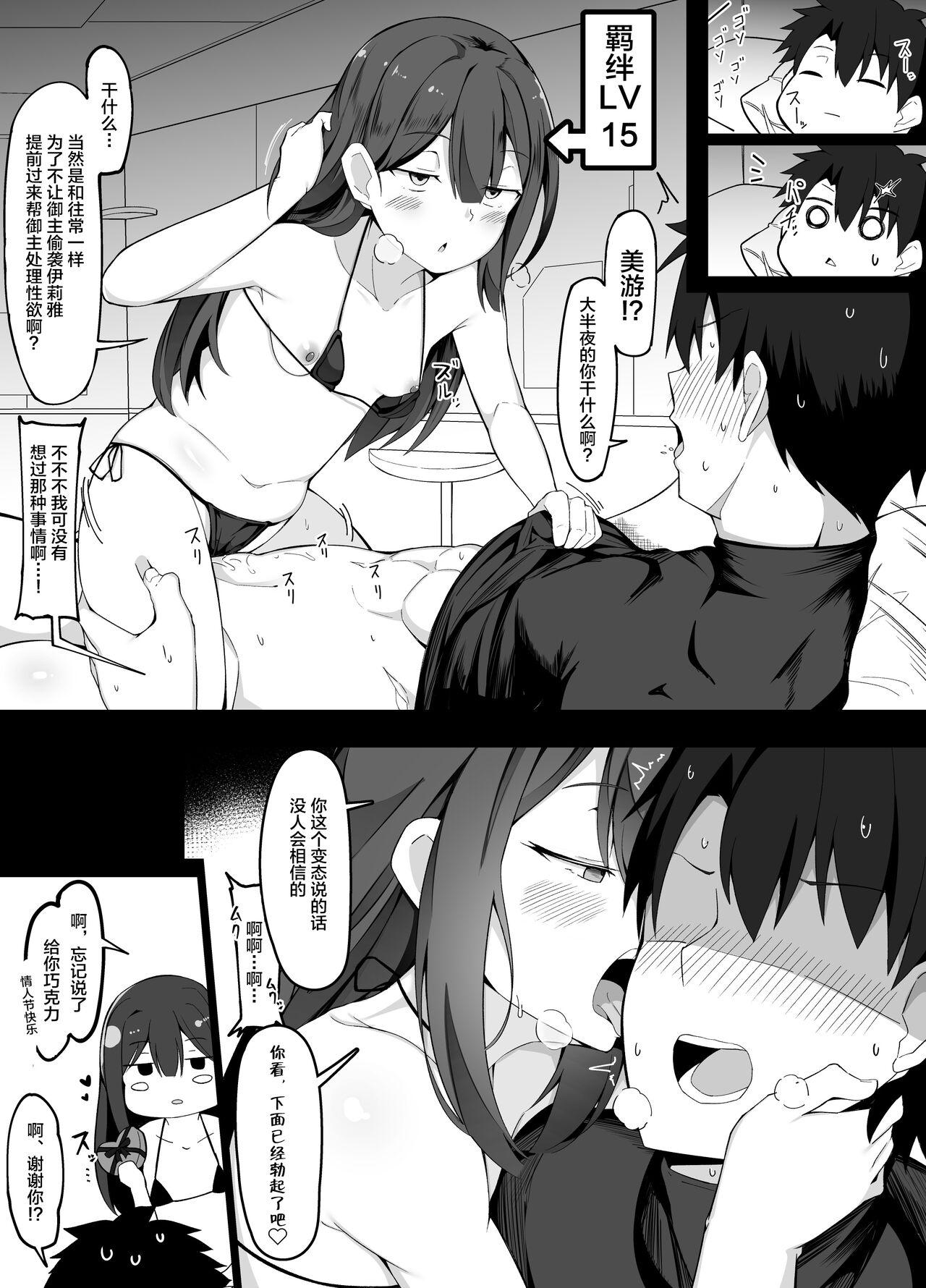Miyu Edelfelt 4